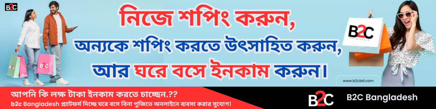 B2C Bangladesh promo