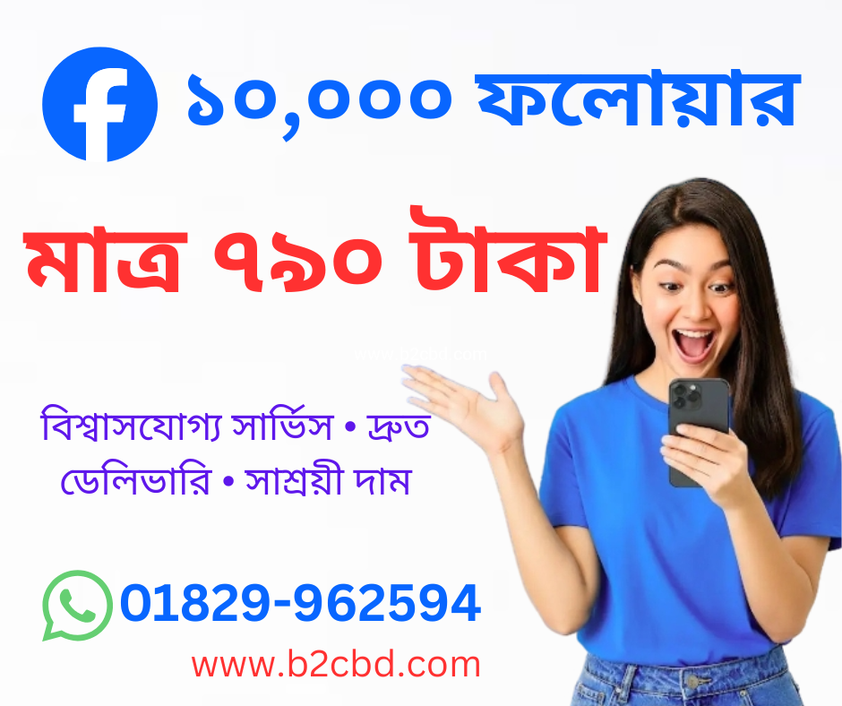Facebook Like & Follower support  10000 followers — 790৳
