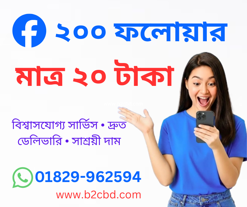 Facebook Like & Follower support  200 followers — 20৳