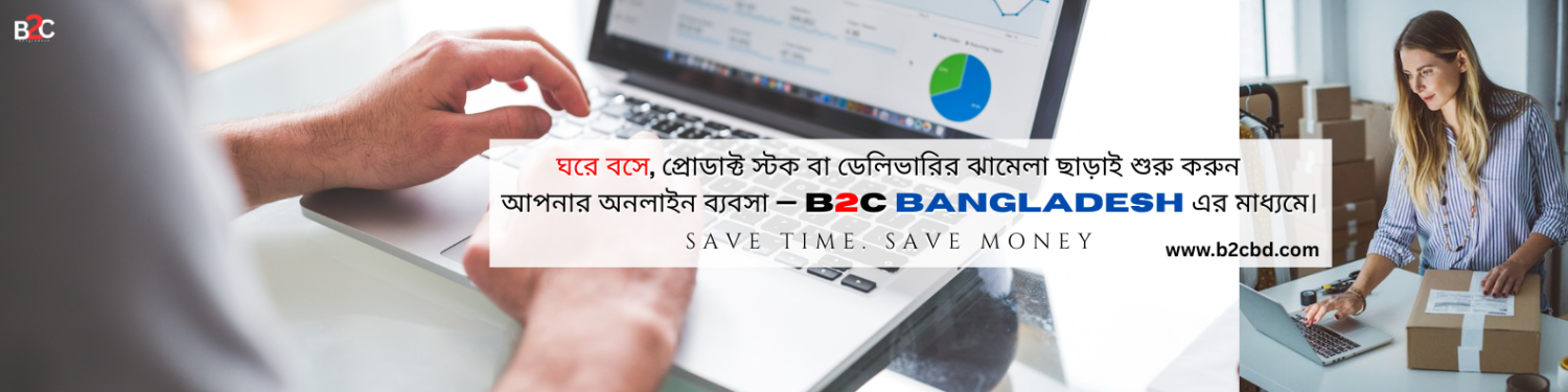 B2C Bangladesh promo