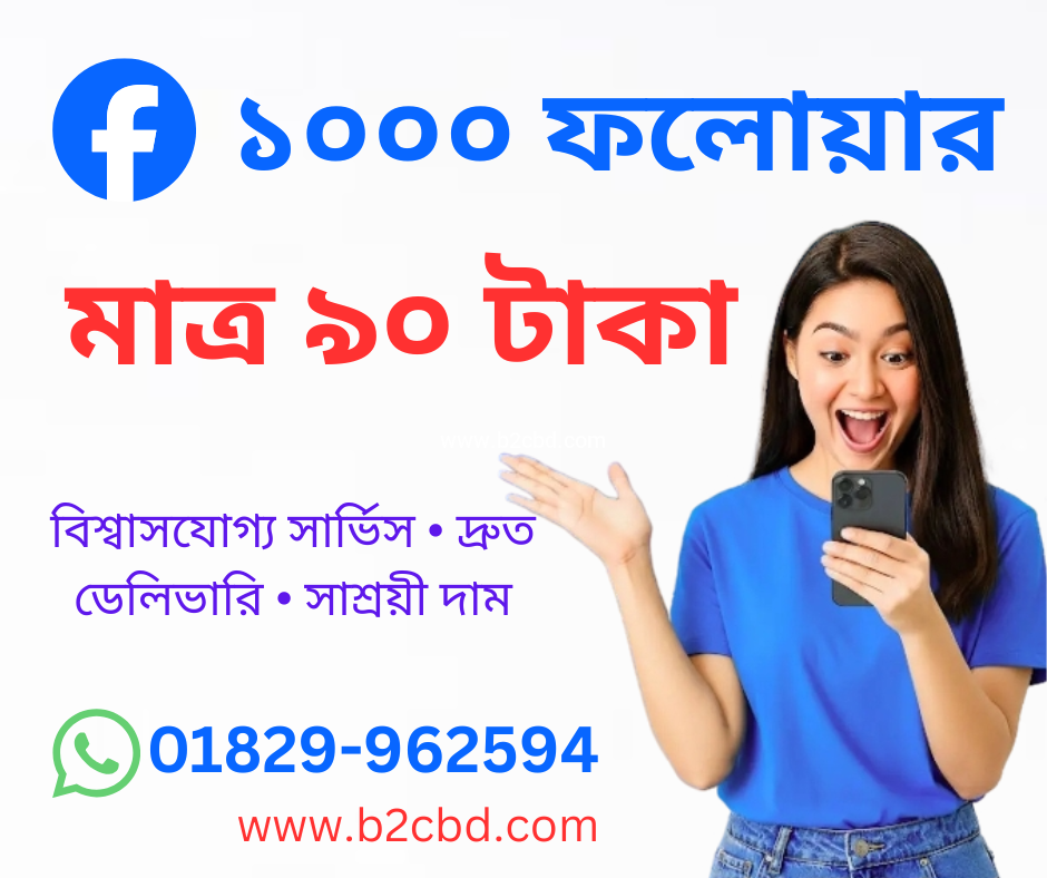 Facebook Like & Follower support 1000 followers — 90৳